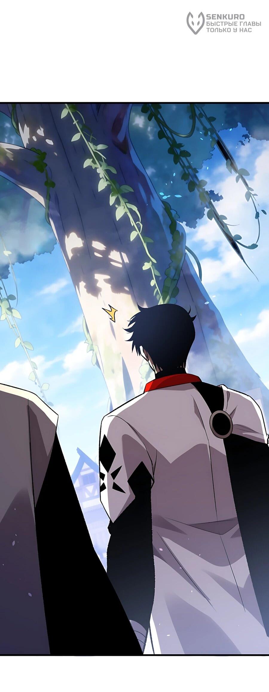 Манга Пассивные навыки помогают мне побеждать - Глава 162 Страница 27