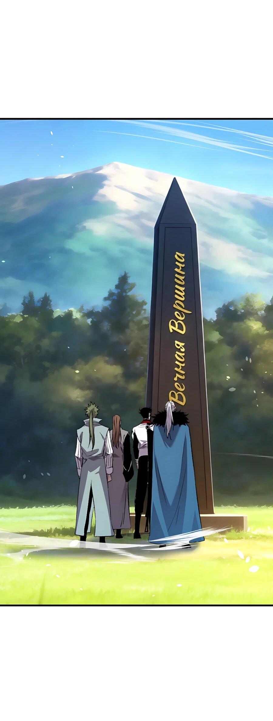 Манга Пассивные навыки помогают мне побеждать - Глава 162 Страница 35