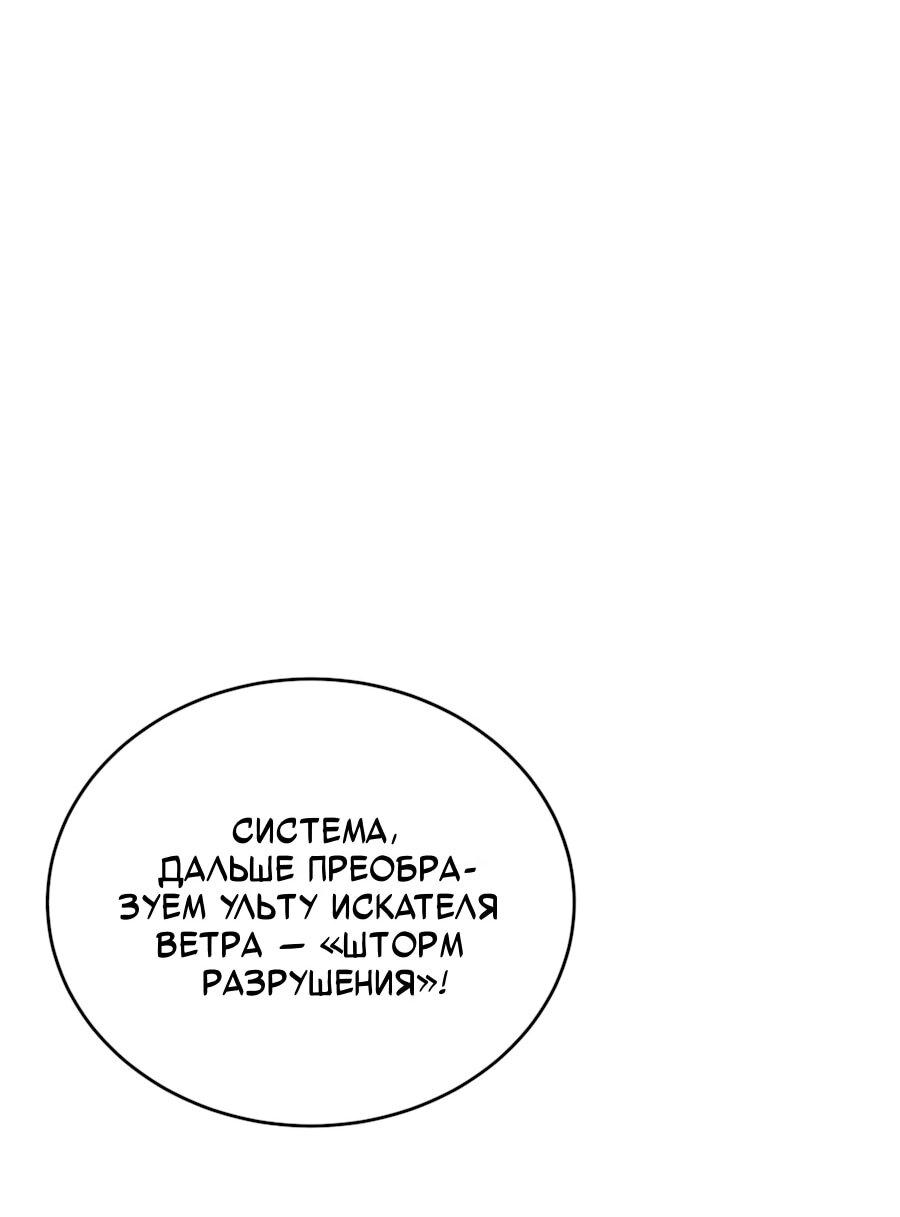 Манга Пассивные навыки помогают мне побеждать - Глава 162 Страница 16