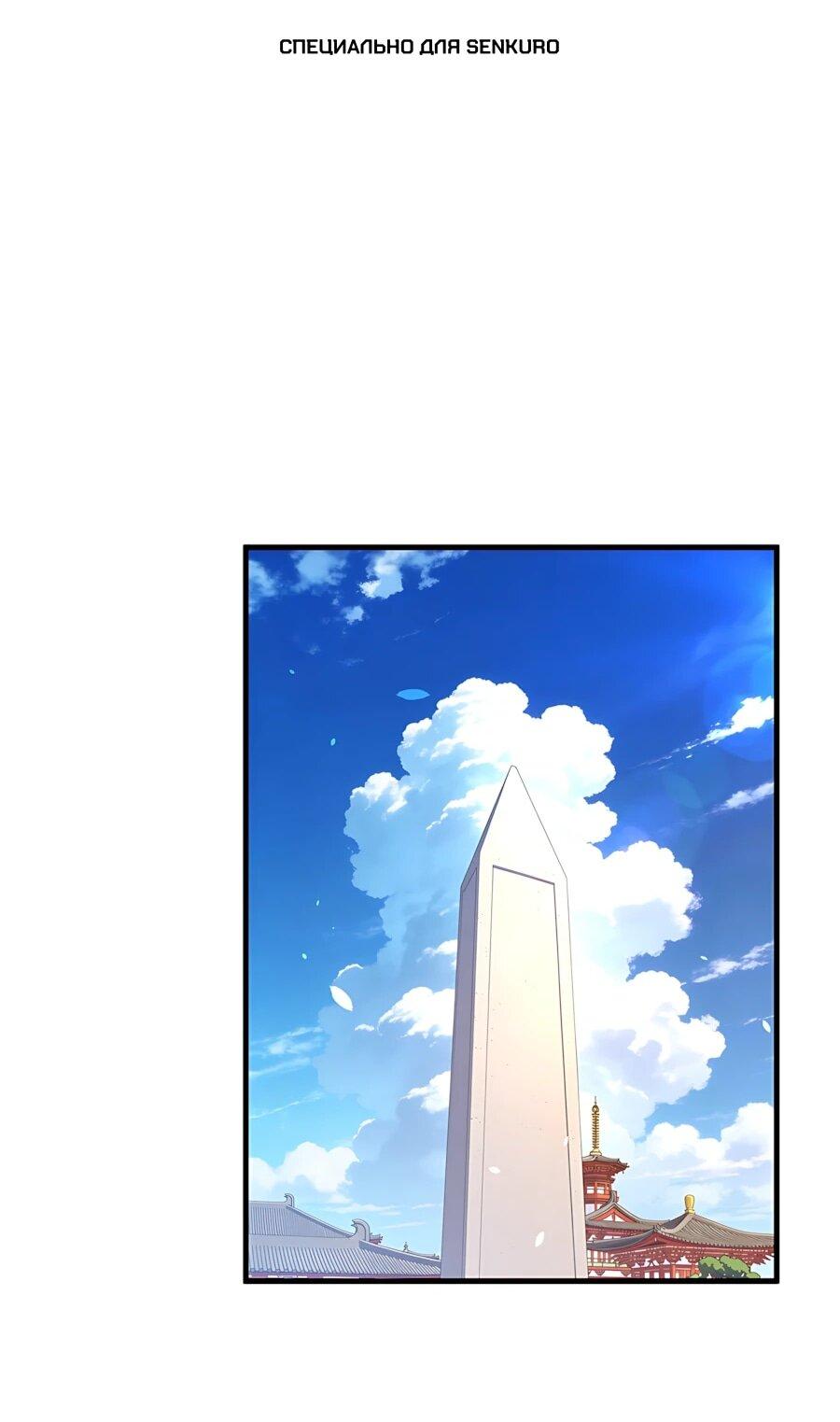 Манга Пассивные навыки помогают мне побеждать - Глава 162 Страница 1