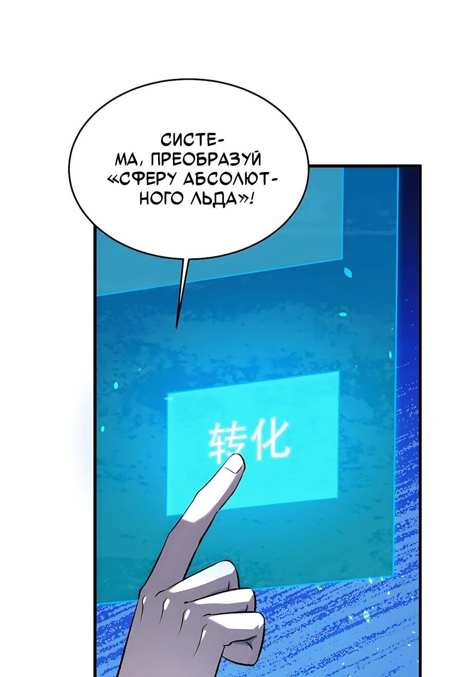 Манга Пассивные навыки помогают мне побеждать - Глава 162 Страница 14