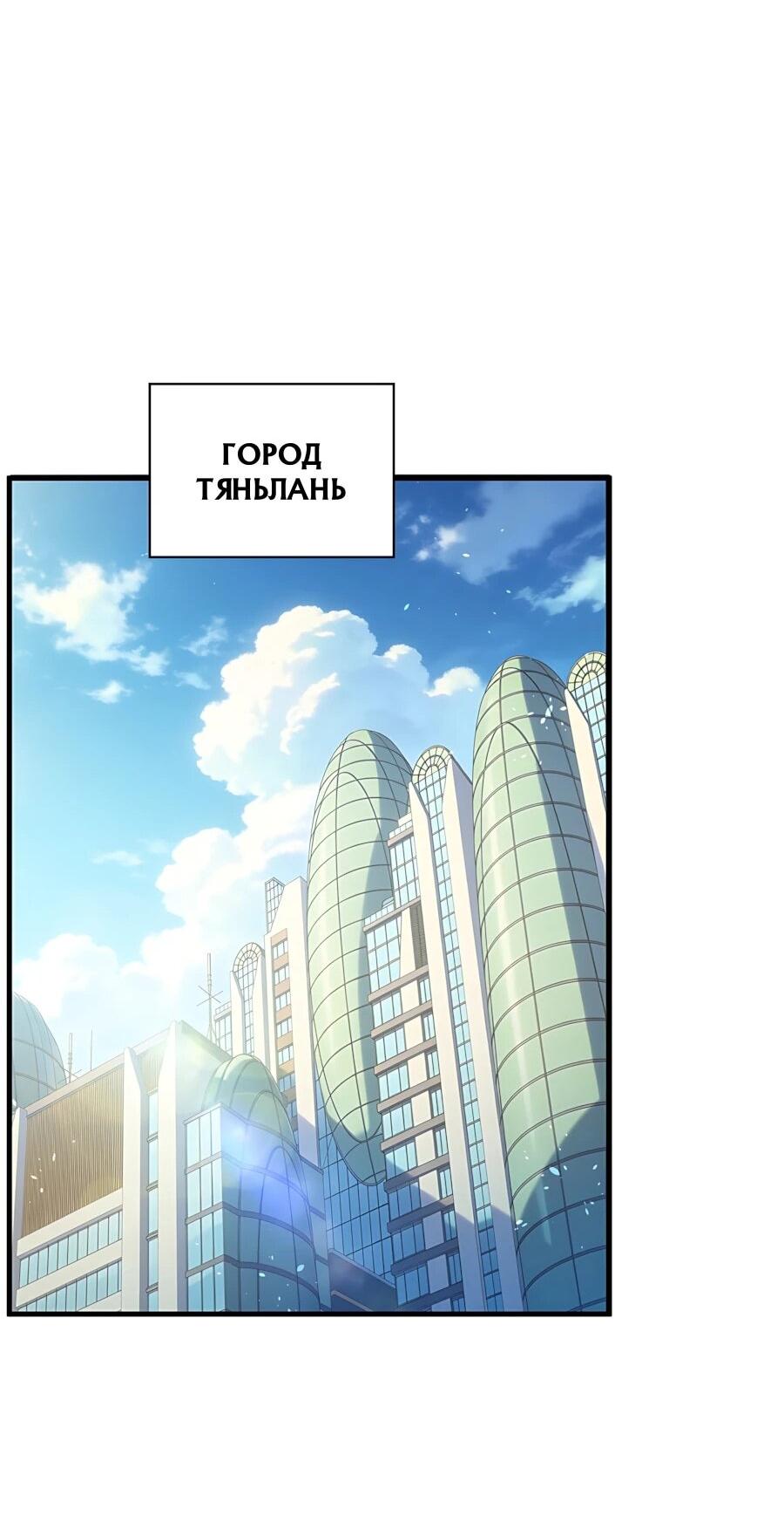 Манга Пассивные навыки помогают мне побеждать - Глава 162 Страница 58