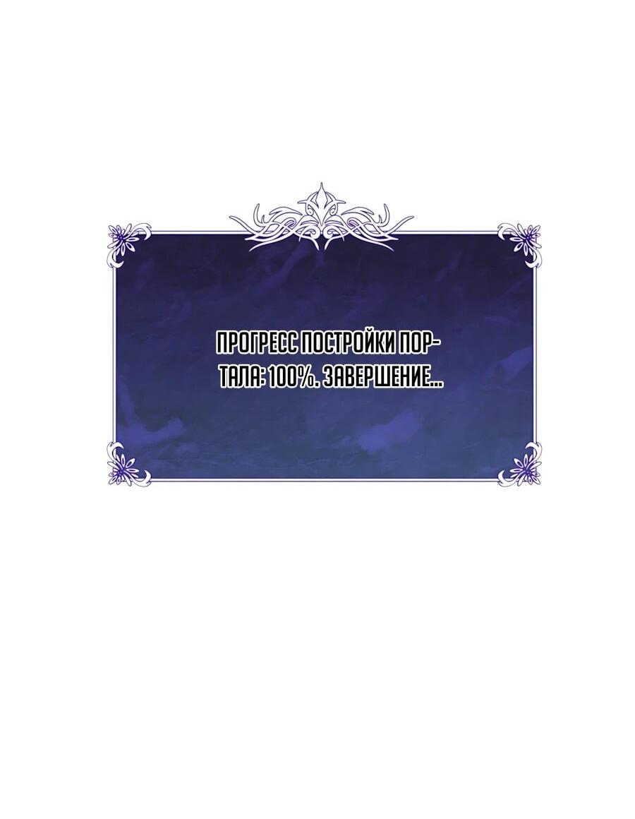 Манга Пассивные навыки помогают мне побеждать - Глава 162 Страница 48