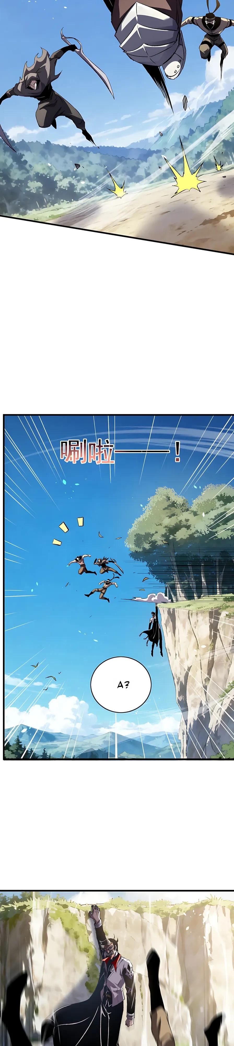 Манга Пассивные навыки помогают мне побеждать - Глава 165 Страница 4