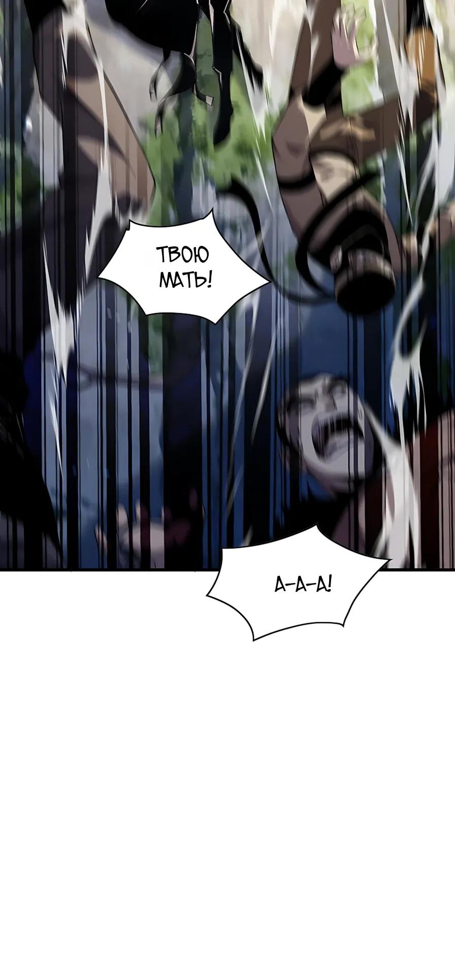 Манга Пассивные навыки помогают мне побеждать - Глава 165 Страница 5