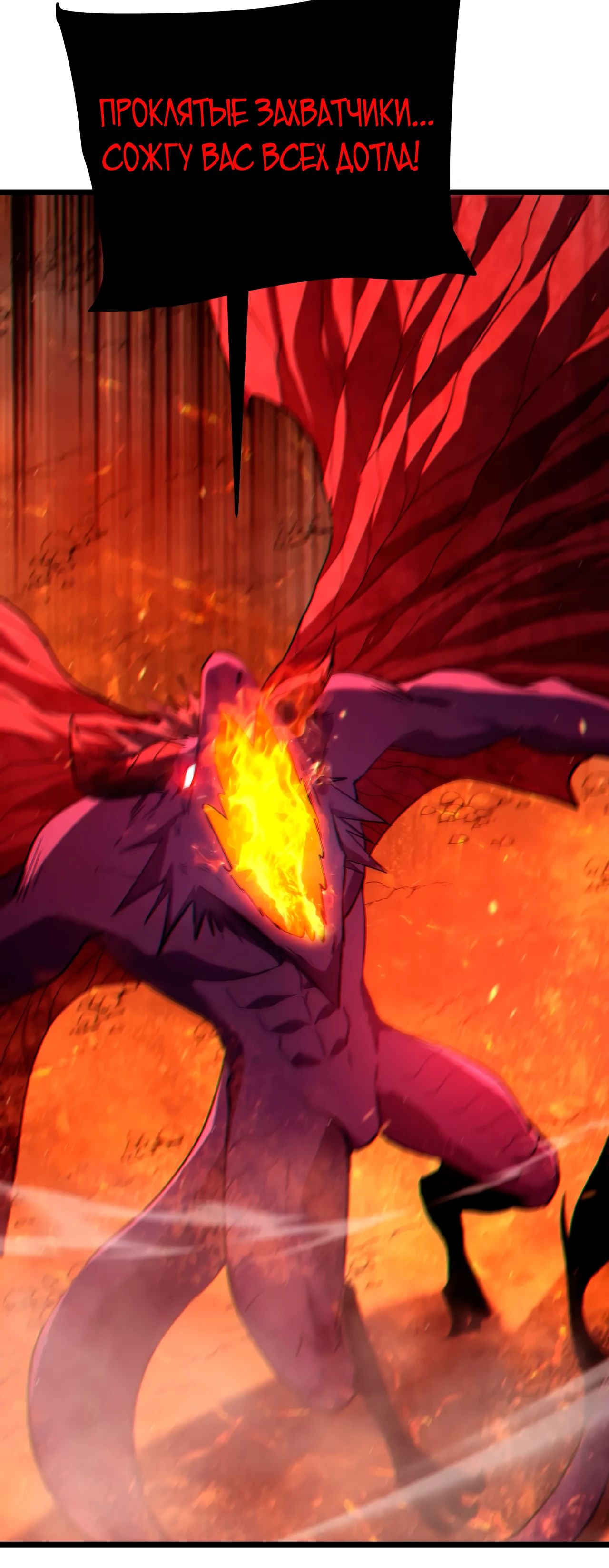 Манга Пассивные навыки помогают мне побеждать - Глава 103 Страница 44