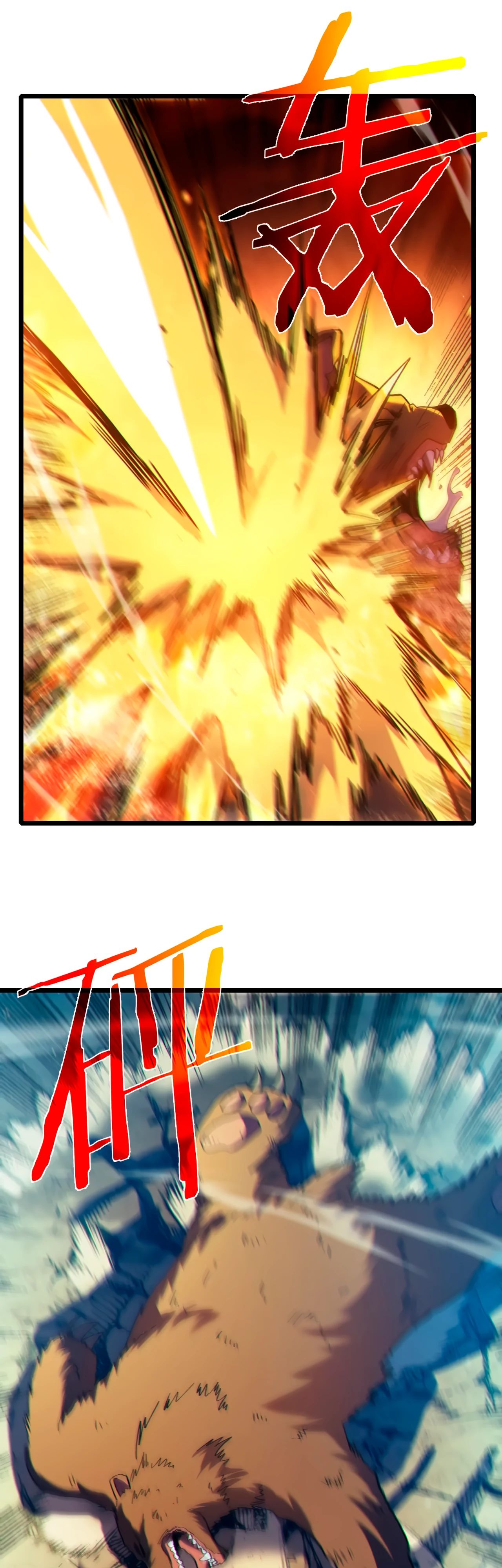 Манга Пассивные навыки помогают мне побеждать - Глава 103 Страница 28