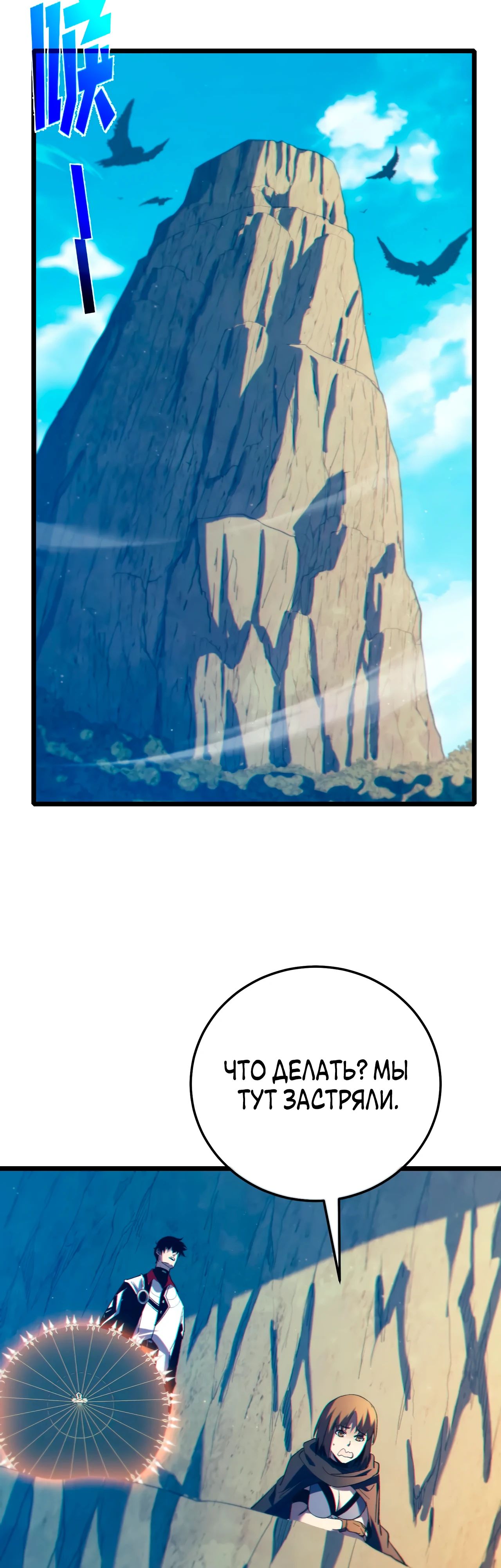 Манга Пассивные навыки помогают мне побеждать - Глава 103 Страница 6