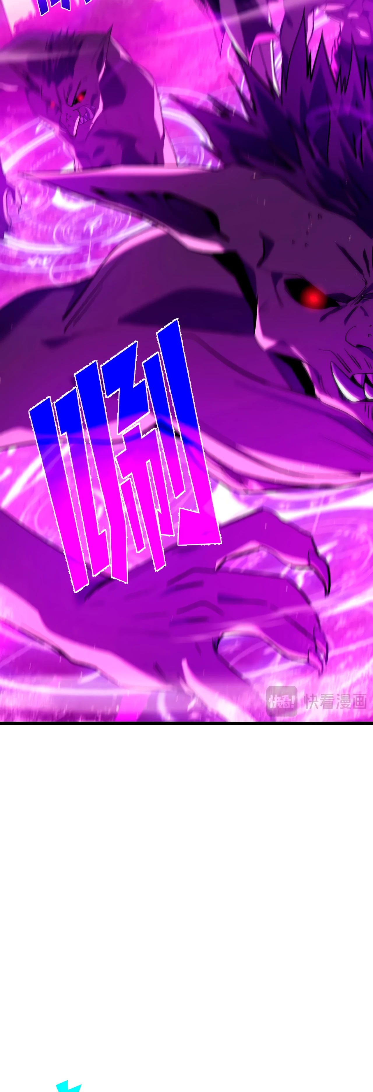 Манга Пассивные навыки помогают мне побеждать - Глава 103 Страница 5