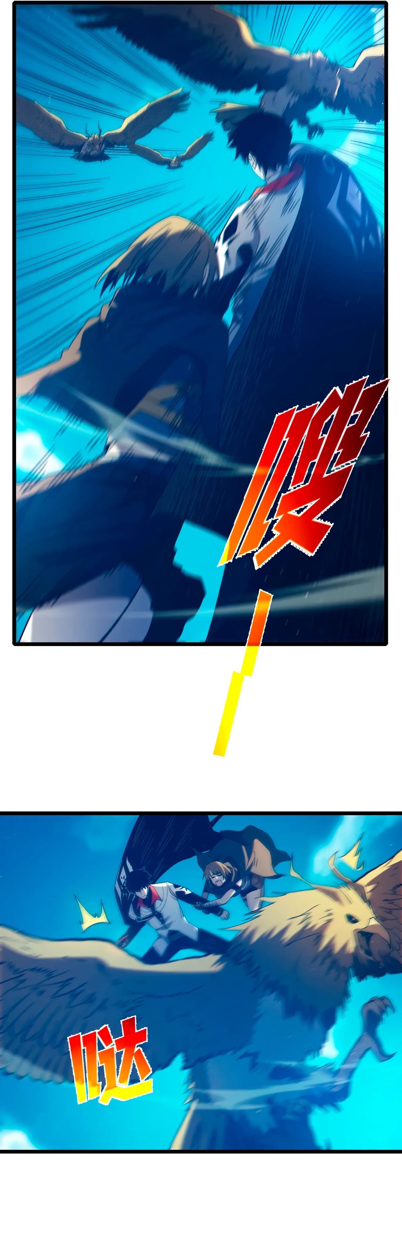 Манга Пассивные навыки помогают мне побеждать - Глава 103 Страница 11