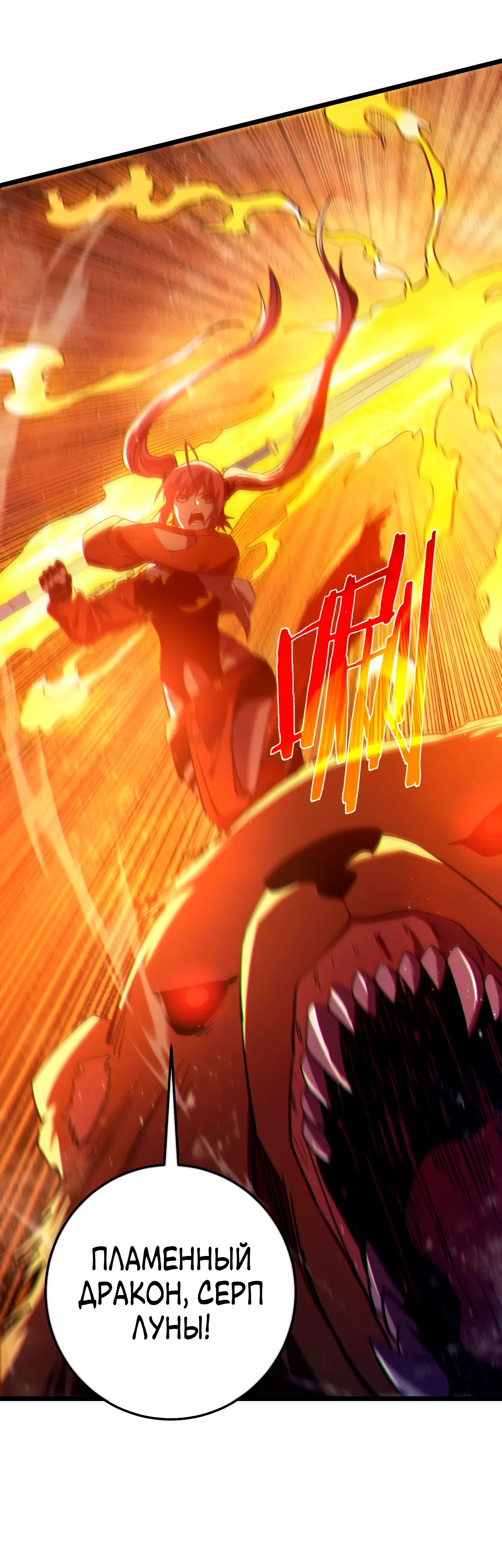 Манга Пассивные навыки помогают мне побеждать - Глава 103 Страница 27