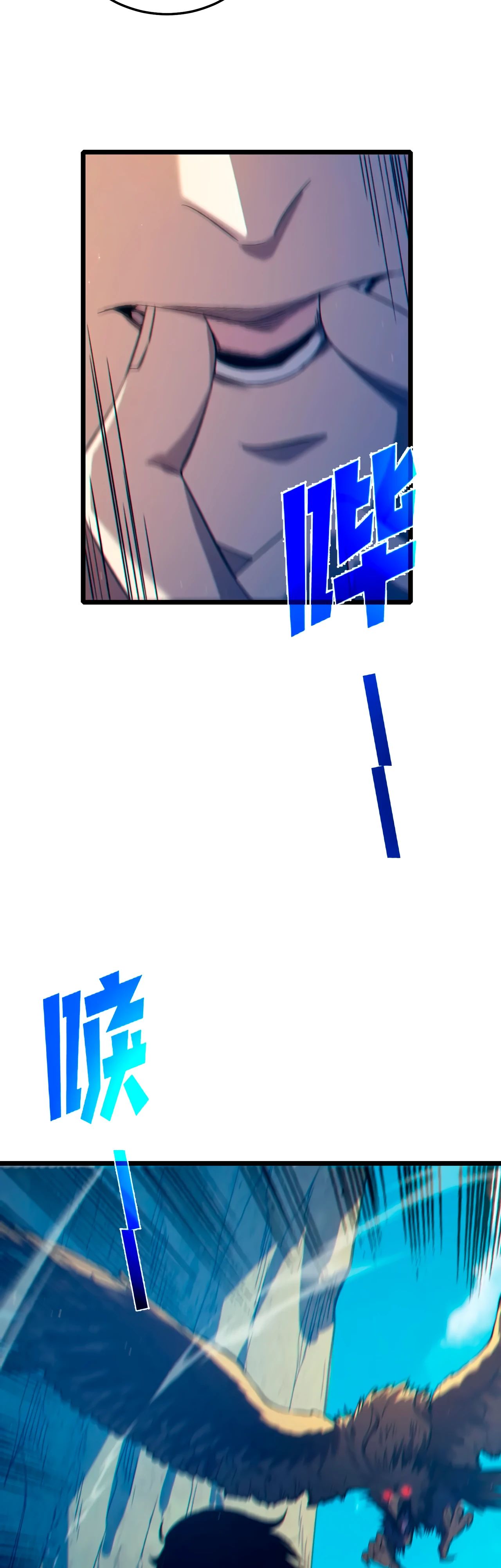 Манга Пассивные навыки помогают мне побеждать - Глава 103 Страница 8