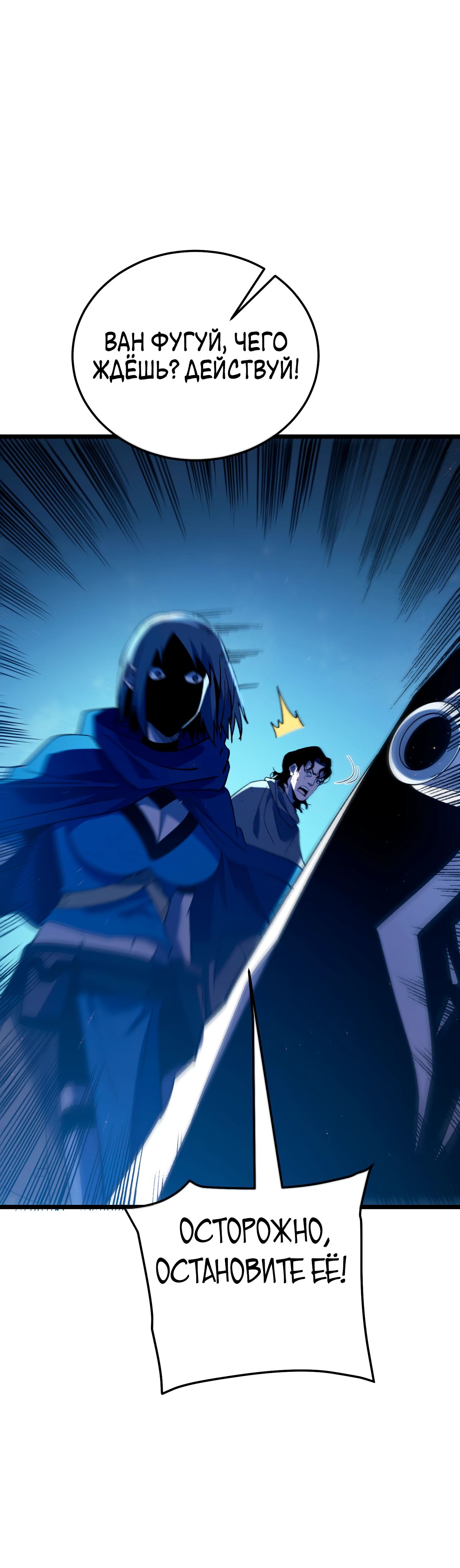 Манга Пассивные навыки помогают мне побеждать - Глава 108 Страница 47