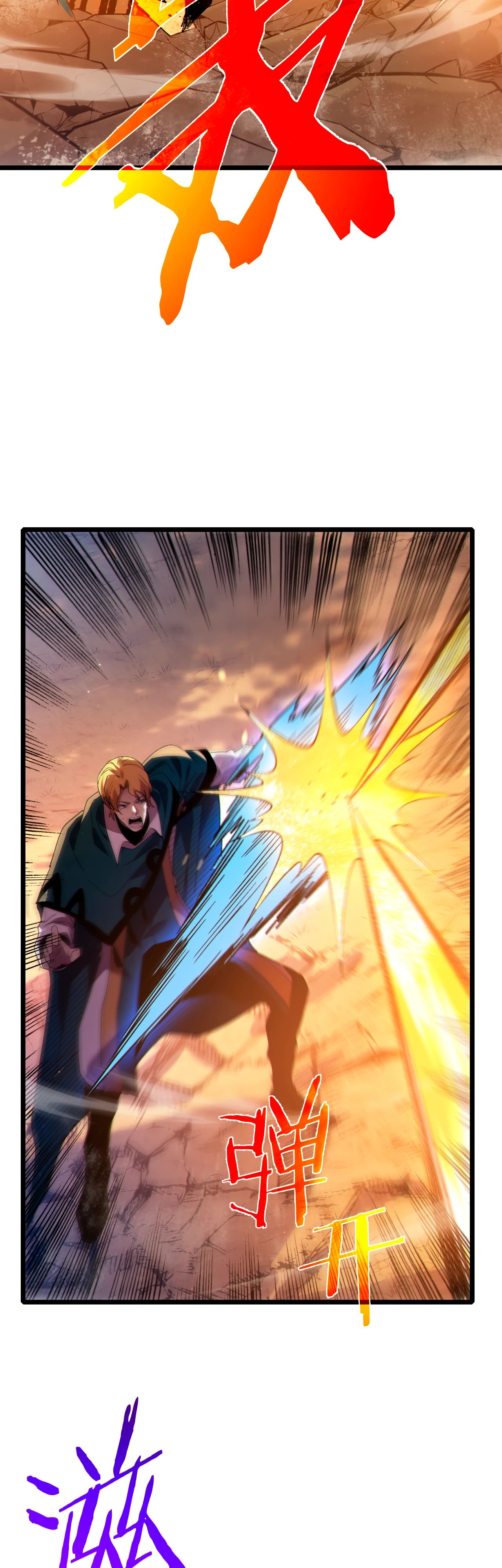 Манга Пассивные навыки помогают мне побеждать - Глава 108 Страница 37