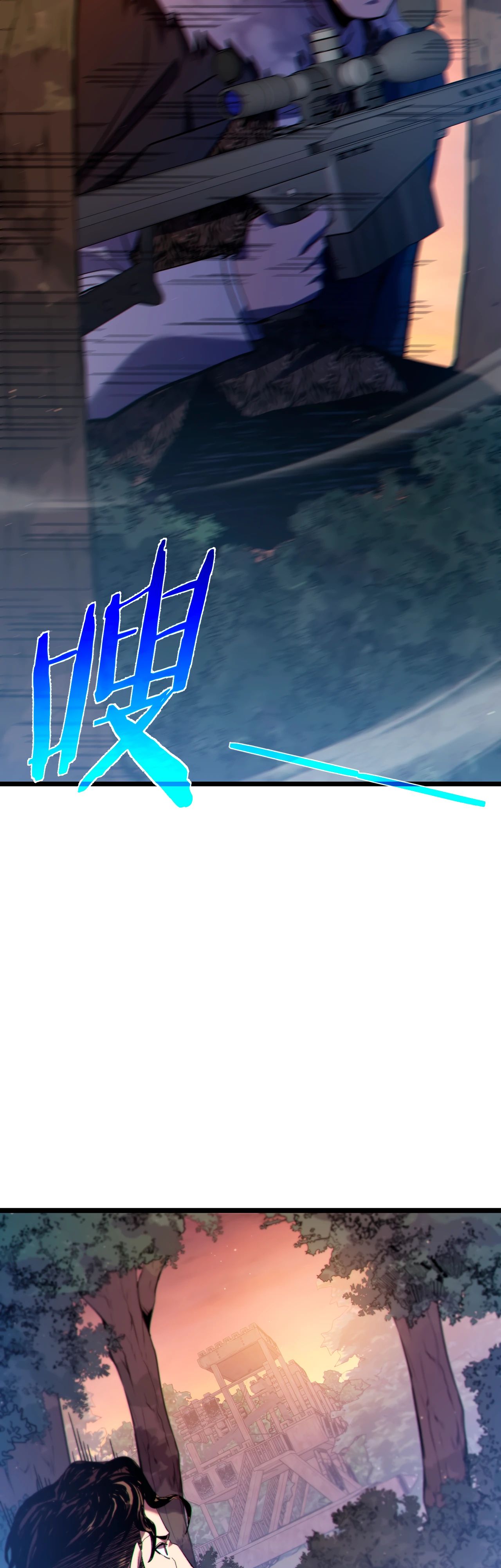 Манга Пассивные навыки помогают мне побеждать - Глава 108 Страница 15