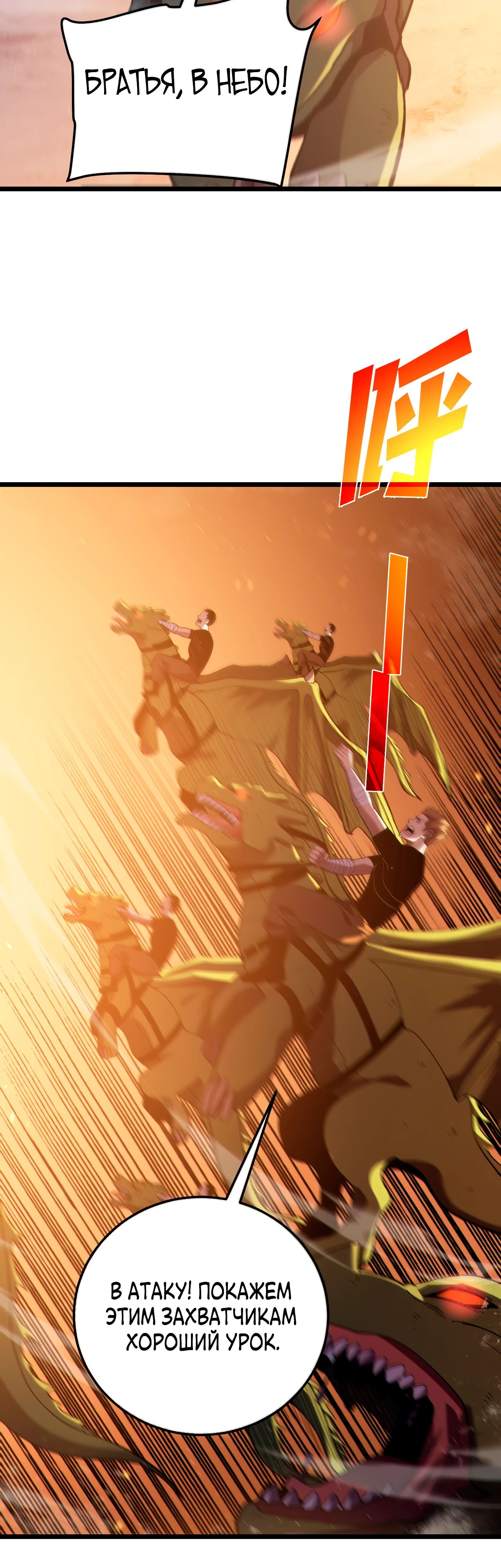 Манга Пассивные навыки помогают мне побеждать - Глава 108 Страница 4