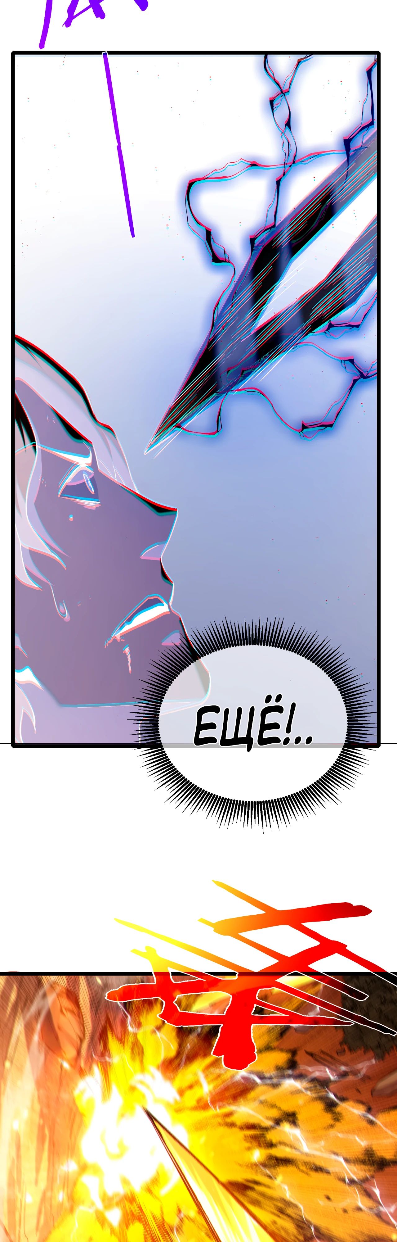 Манга Пассивные навыки помогают мне побеждать - Глава 108 Страница 38