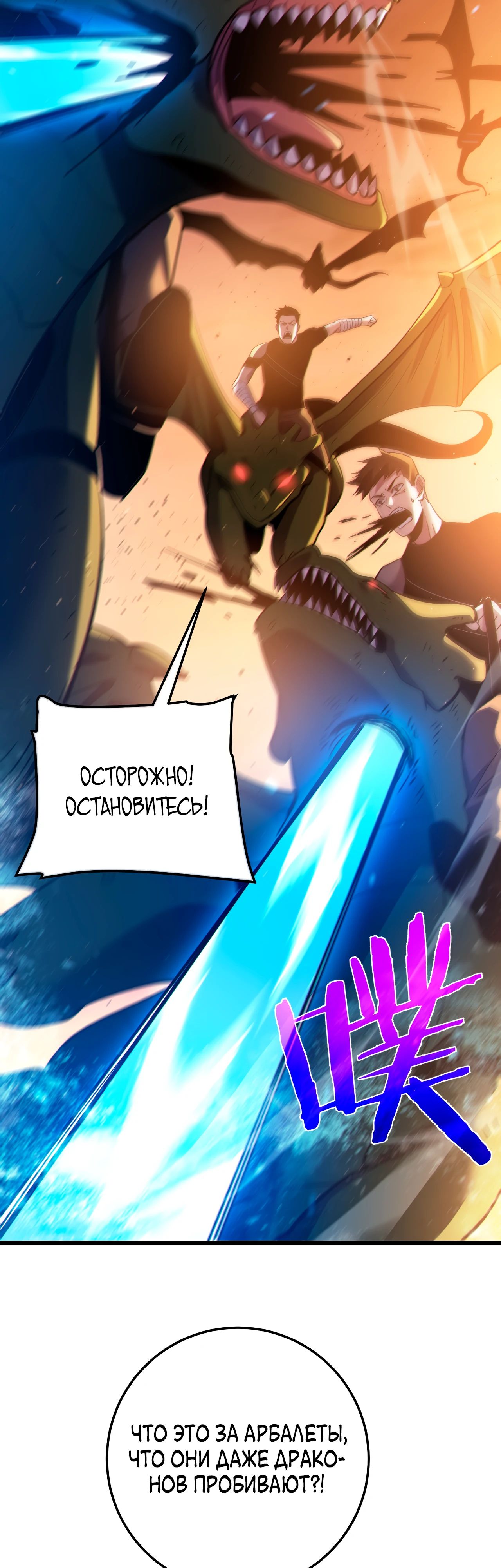 Манга Пассивные навыки помогают мне побеждать - Глава 108 Страница 8