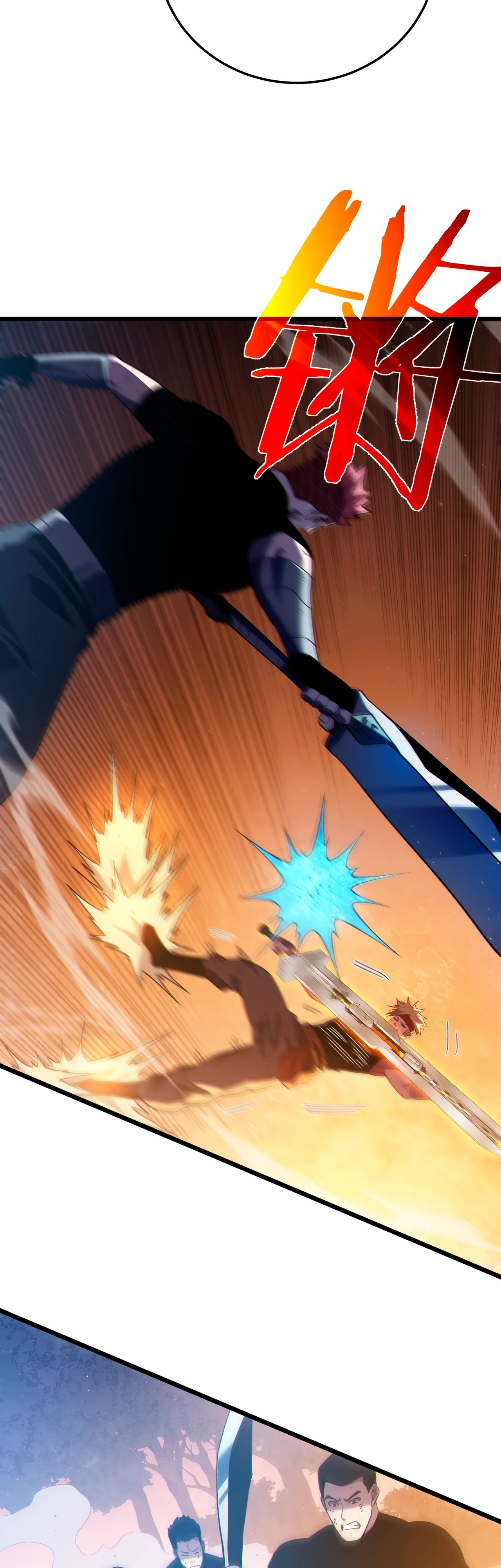 Манга Пассивные навыки помогают мне побеждать - Глава 108 Страница 27