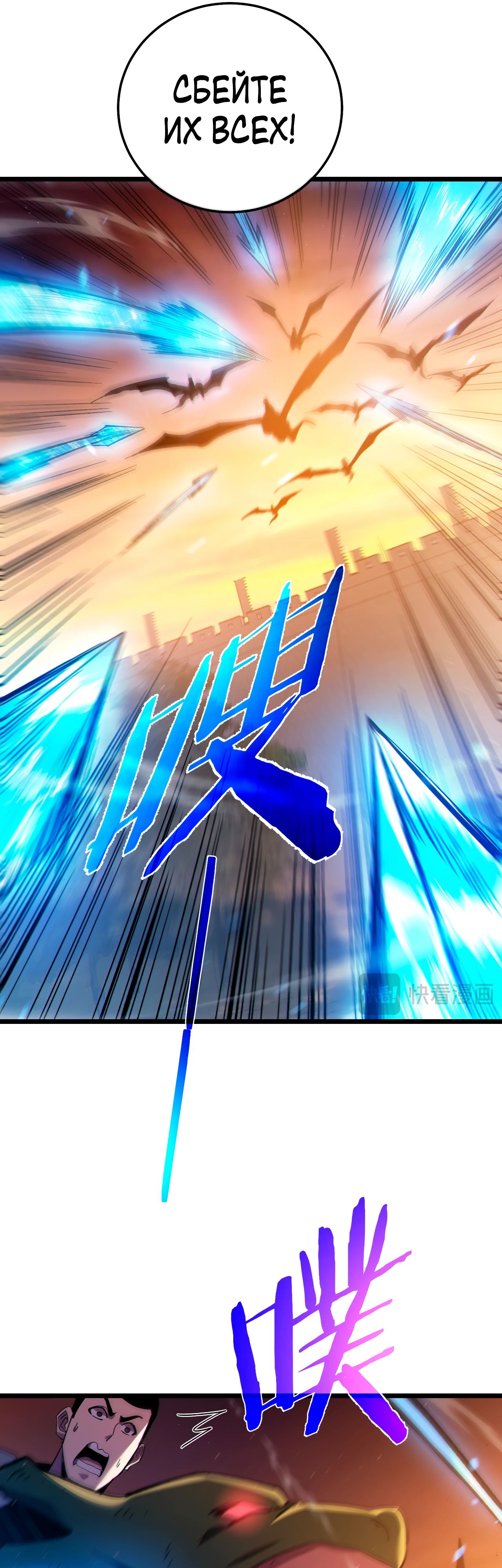 Манга Пассивные навыки помогают мне побеждать - Глава 108 Страница 7