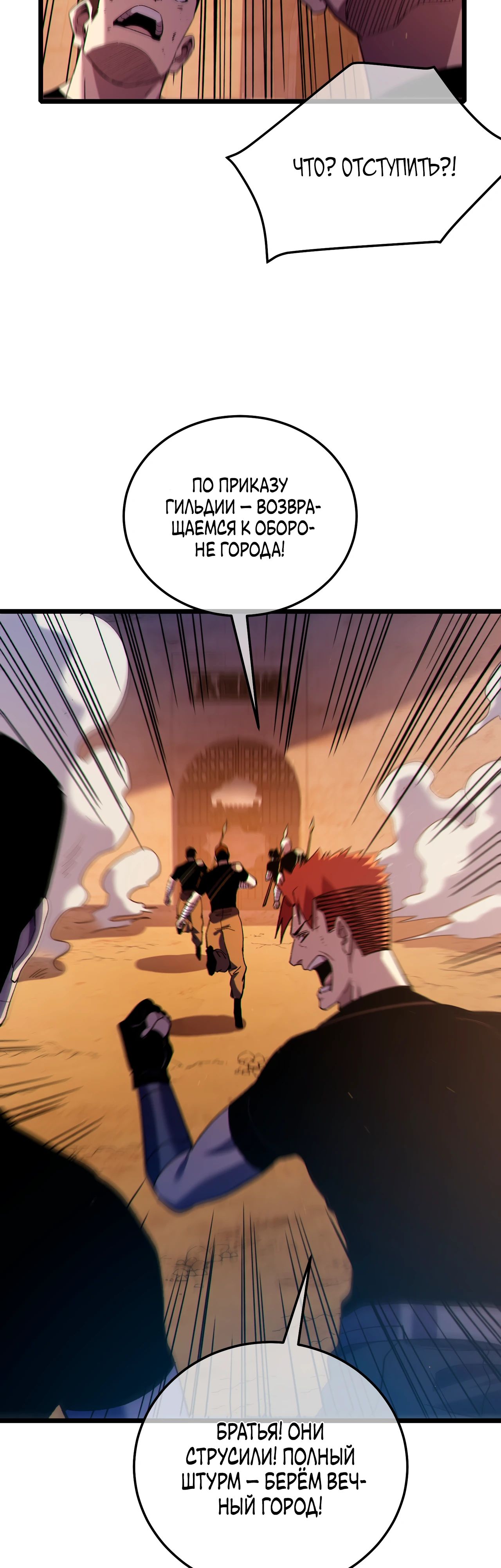 Манга Пассивные навыки помогают мне побеждать - Глава 111 Страница 9