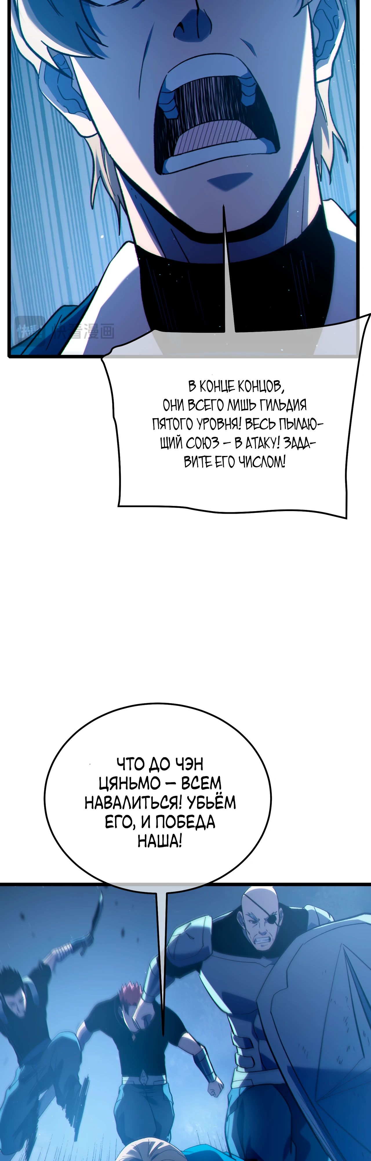 Манга Пассивные навыки помогают мне побеждать - Глава 111 Страница 39