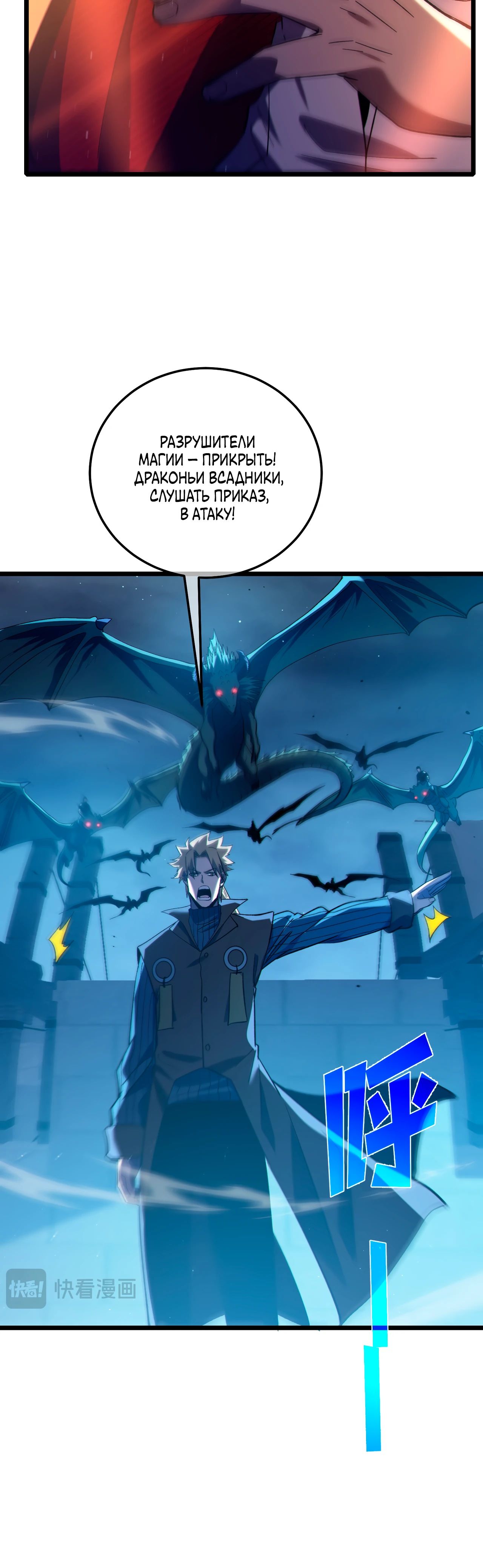 Манга Пассивные навыки помогают мне побеждать - Глава 111 Страница 41