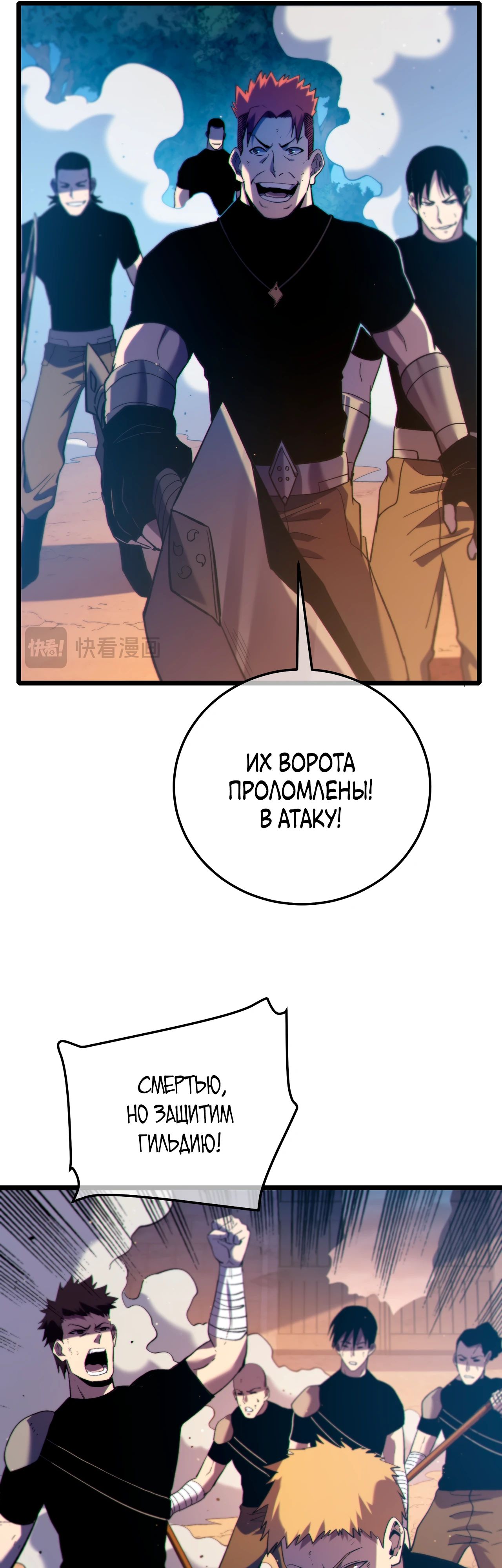 Манга Пассивные навыки помогают мне побеждать - Глава 111 Страница 7