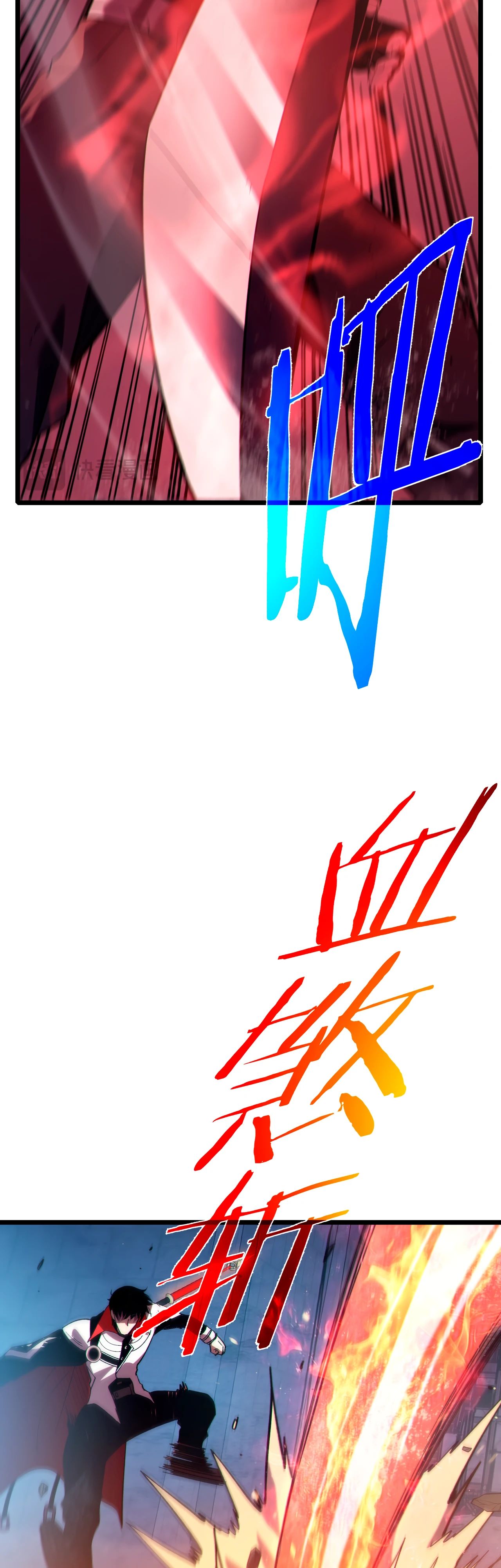 Манга Пассивные навыки помогают мне побеждать - Глава 111 Страница 19