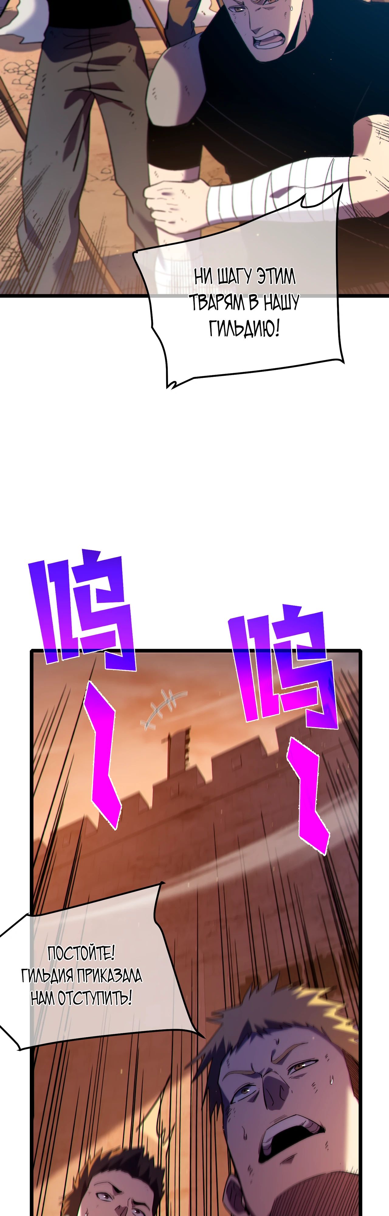 Манга Пассивные навыки помогают мне побеждать - Глава 111 Страница 8