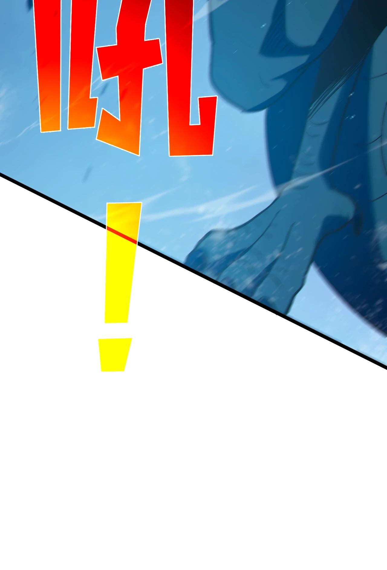 Манга Пассивные навыки помогают мне побеждать - Глава 111 Страница 43