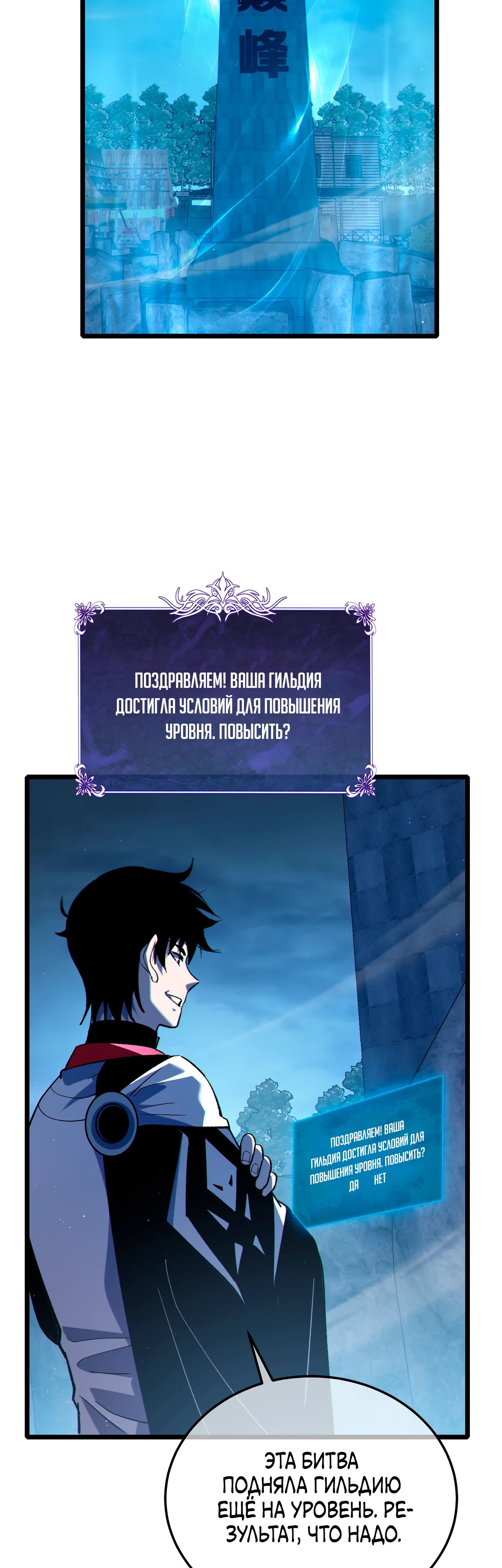 Манга Пассивные навыки помогают мне побеждать - Глава 113 Страница 14