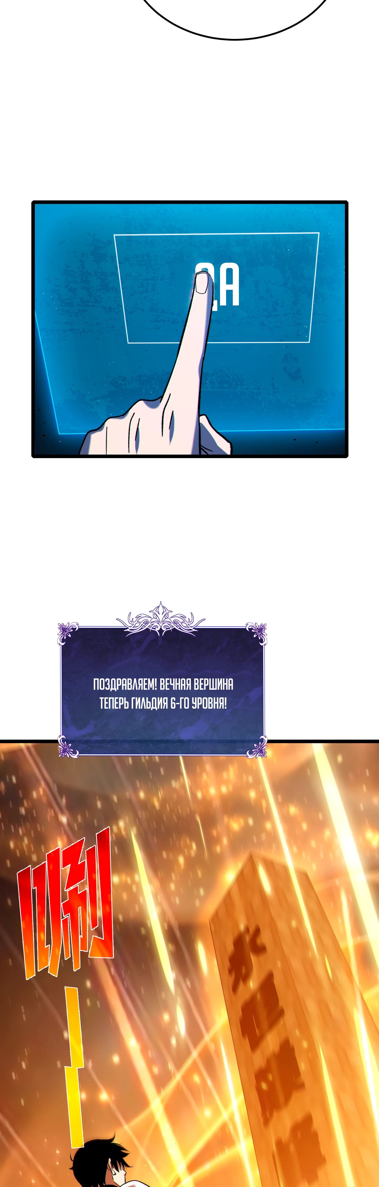 Манга Пассивные навыки помогают мне побеждать - Глава 113 Страница 15