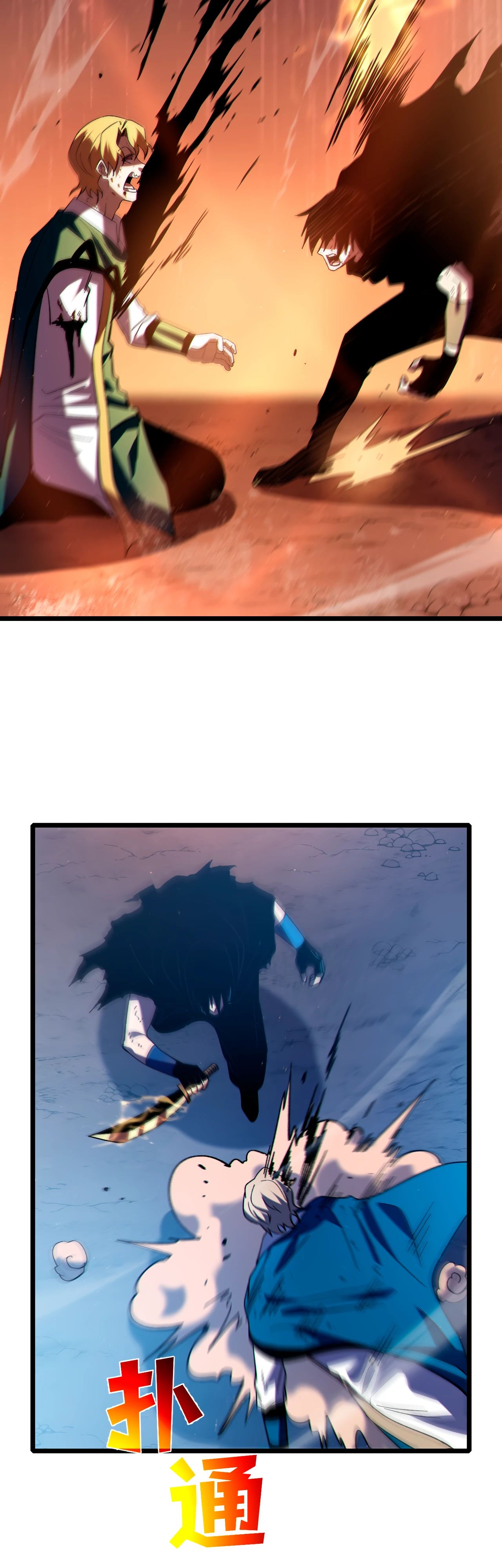 Манга Пассивные навыки помогают мне побеждать - Глава 113 Страница 8