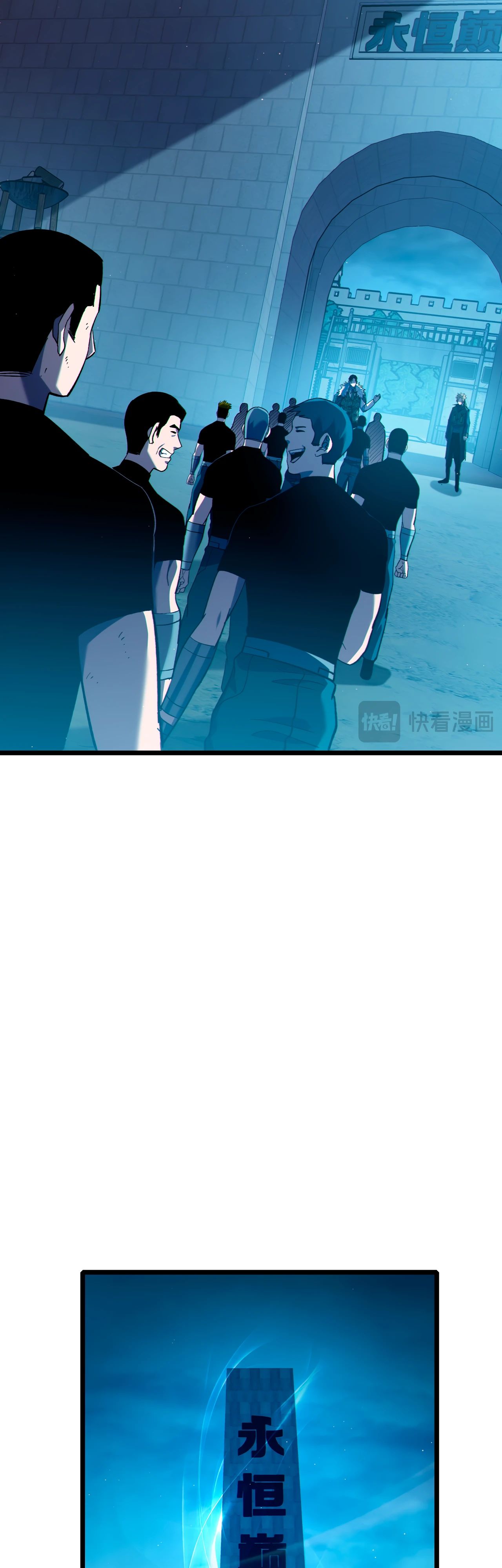 Манга Пассивные навыки помогают мне побеждать - Глава 113 Страница 13