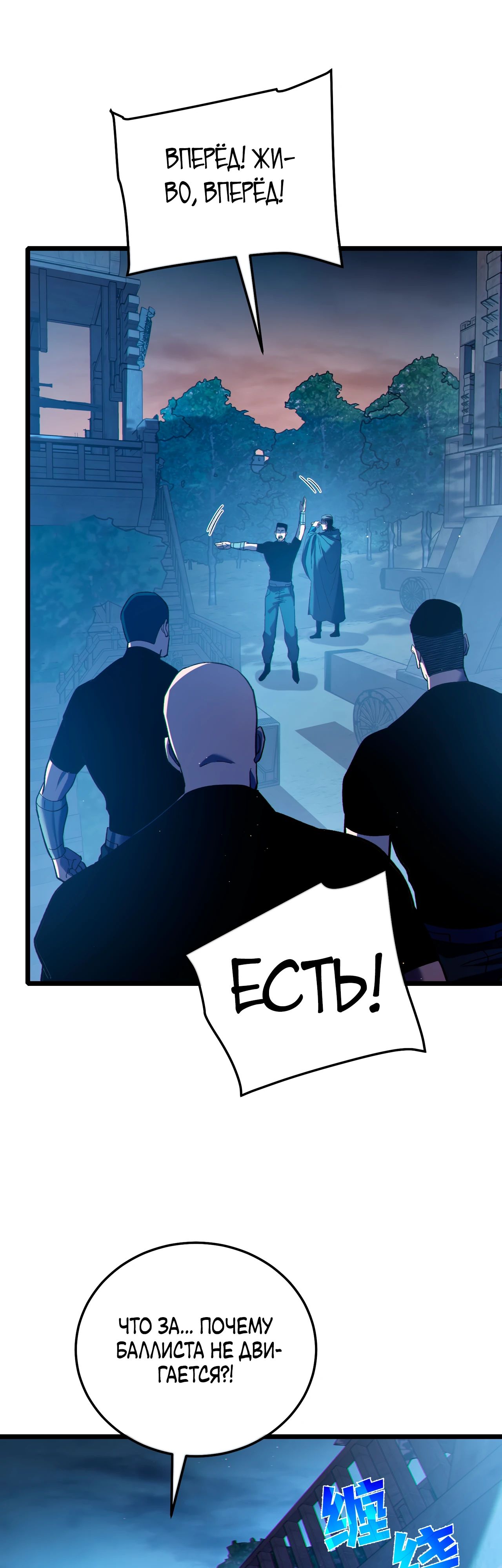 Манга Пассивные навыки помогают мне побеждать - Глава 112 Страница 4