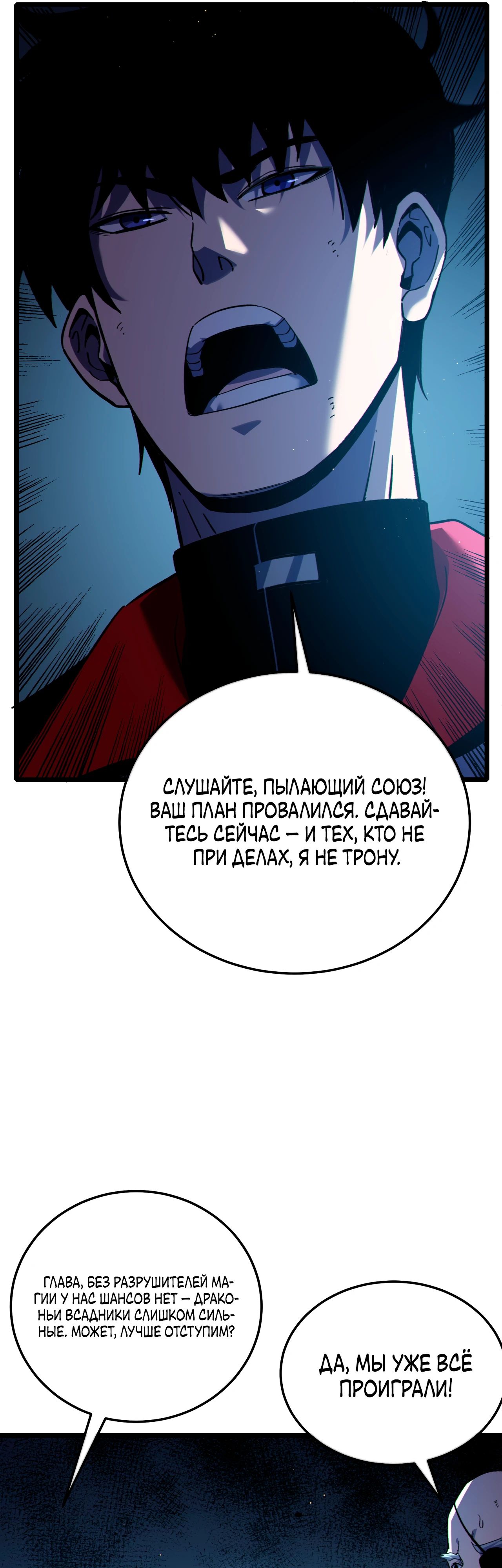 Манга Пассивные навыки помогают мне побеждать - Глава 112 Страница 13