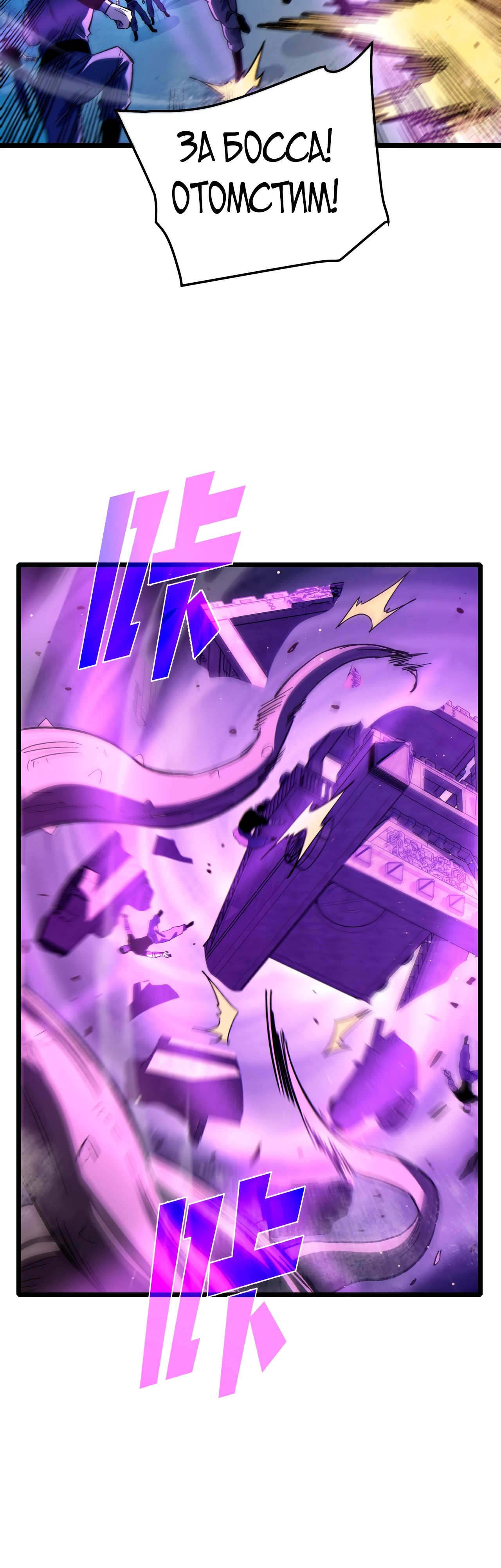 Манга Пассивные навыки помогают мне побеждать - Глава 112 Страница 9