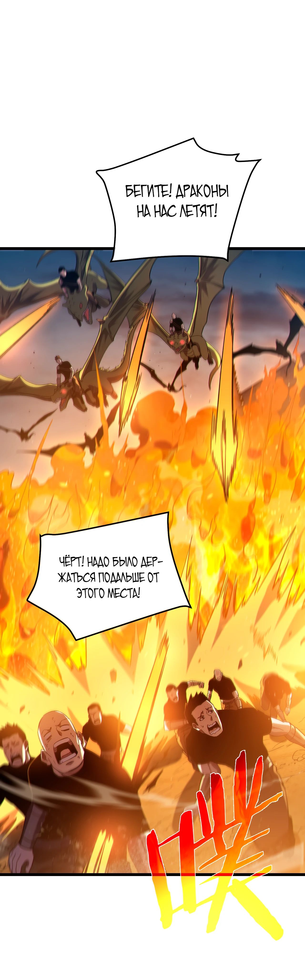 Манга Пассивные навыки помогают мне побеждать - Глава 112 Страница 1