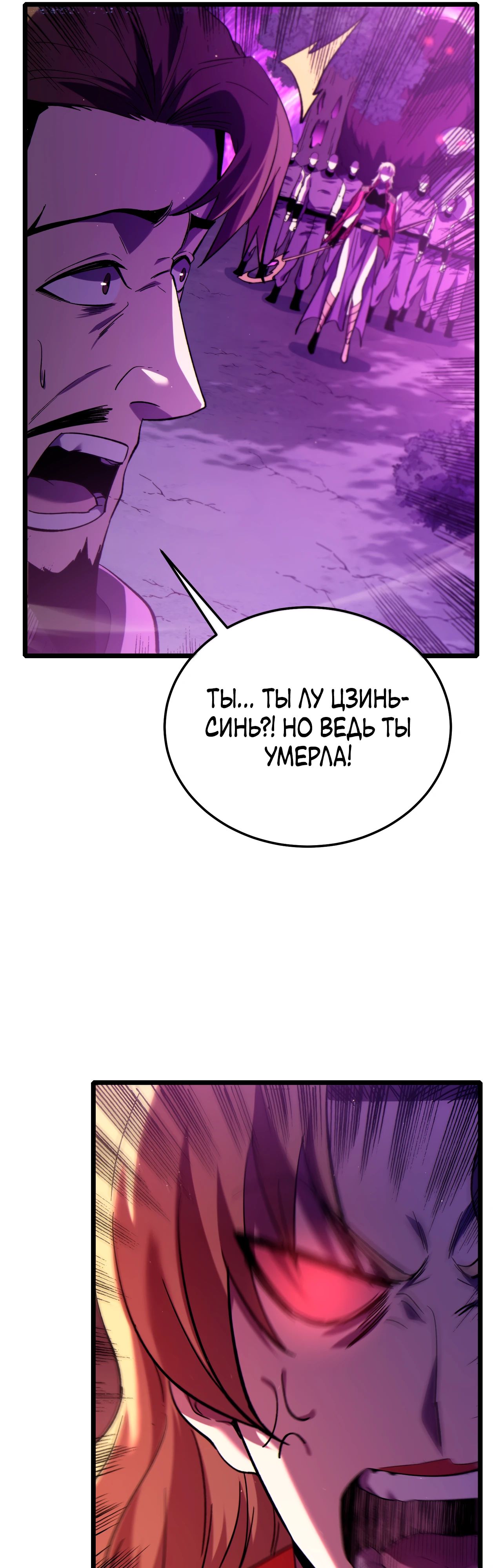 Манга Пассивные навыки помогают мне побеждать - Глава 112 Страница 7