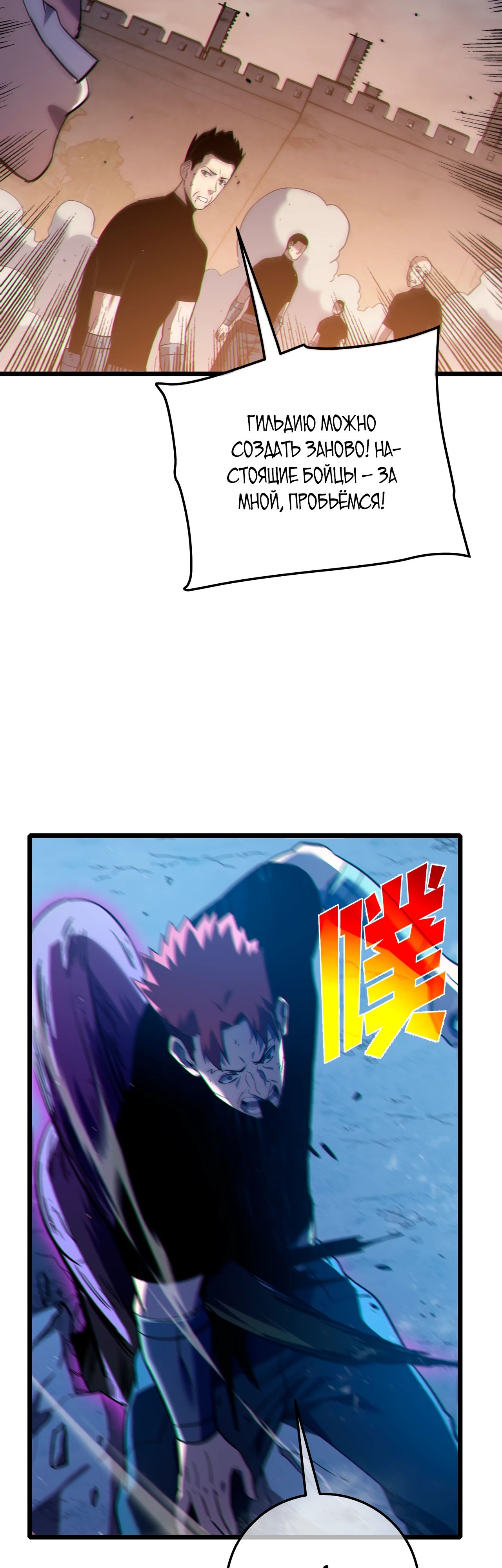 Манга Пассивные навыки помогают мне побеждать - Глава 112 Страница 23