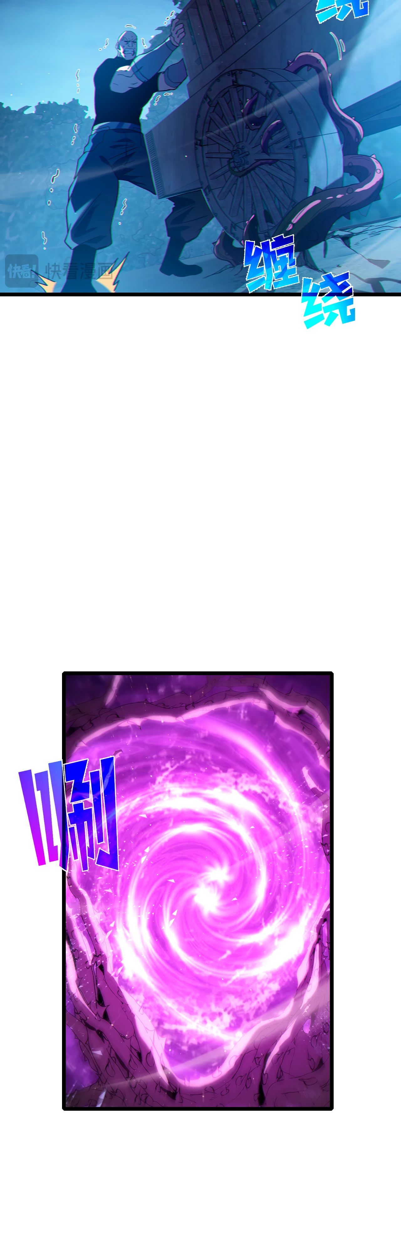 Манга Пассивные навыки помогают мне побеждать - Глава 112 Страница 5