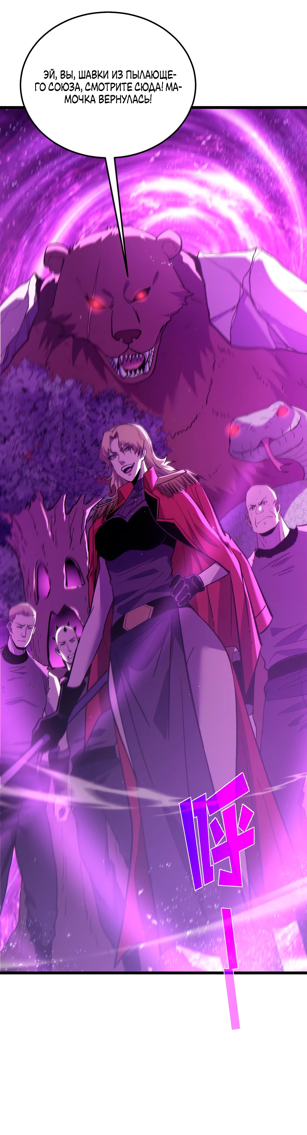 Манга Пассивные навыки помогают мне побеждать - Глава 112 Страница 6