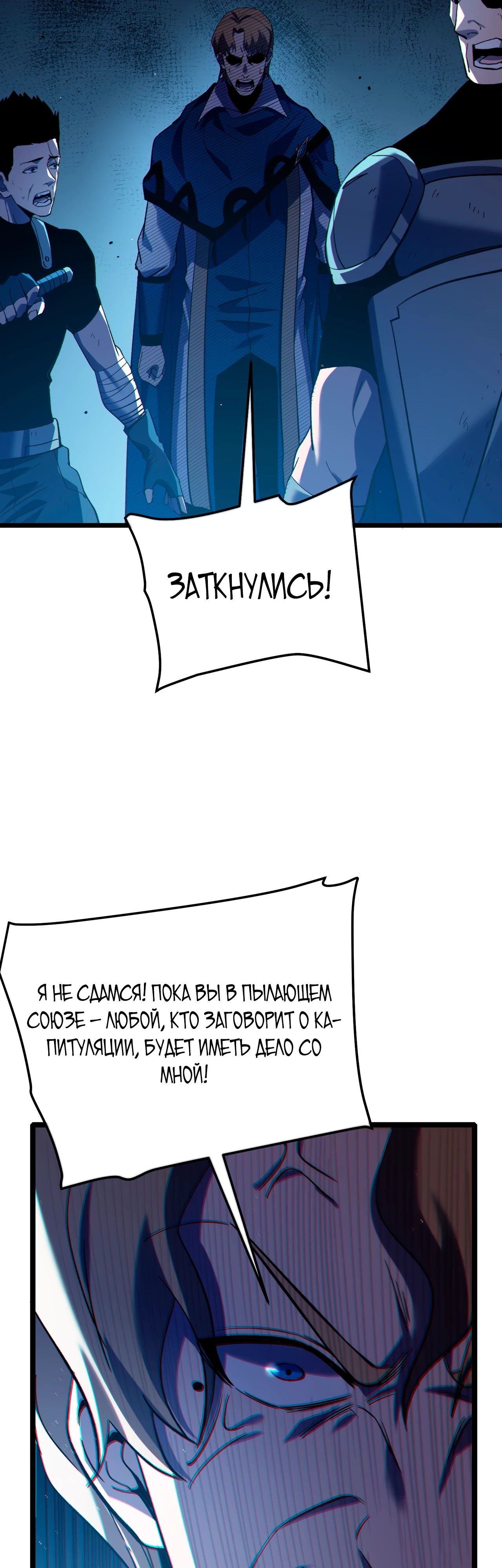 Манга Пассивные навыки помогают мне побеждать - Глава 112 Страница 14