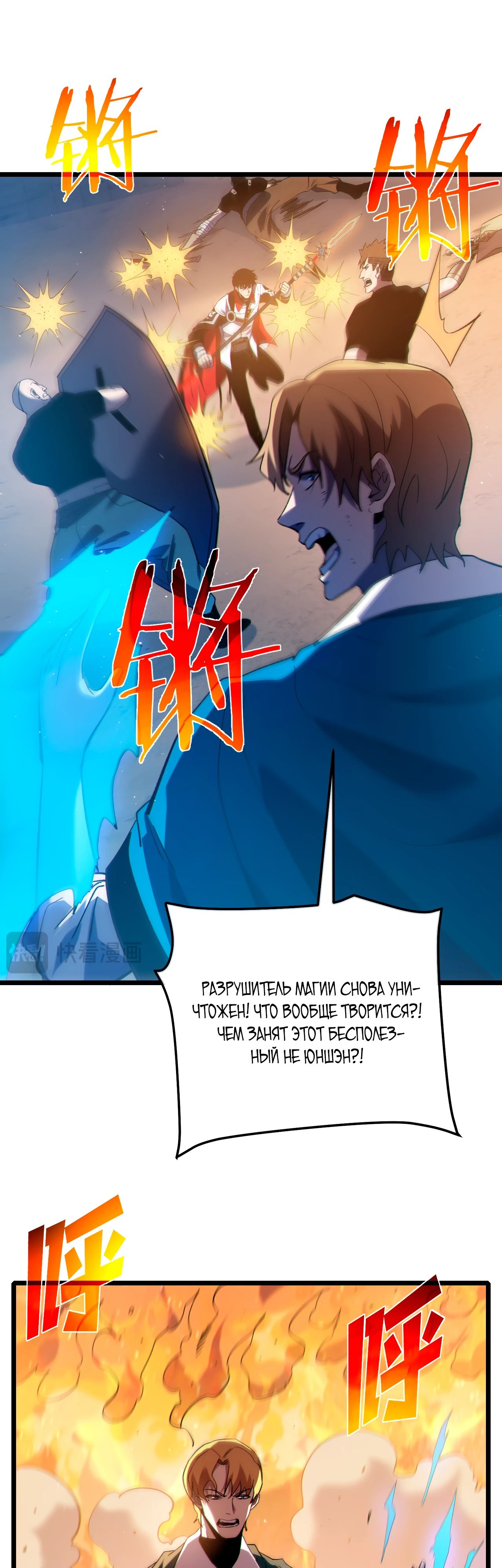 Манга Пассивные навыки помогают мне побеждать - Глава 112 Страница 10