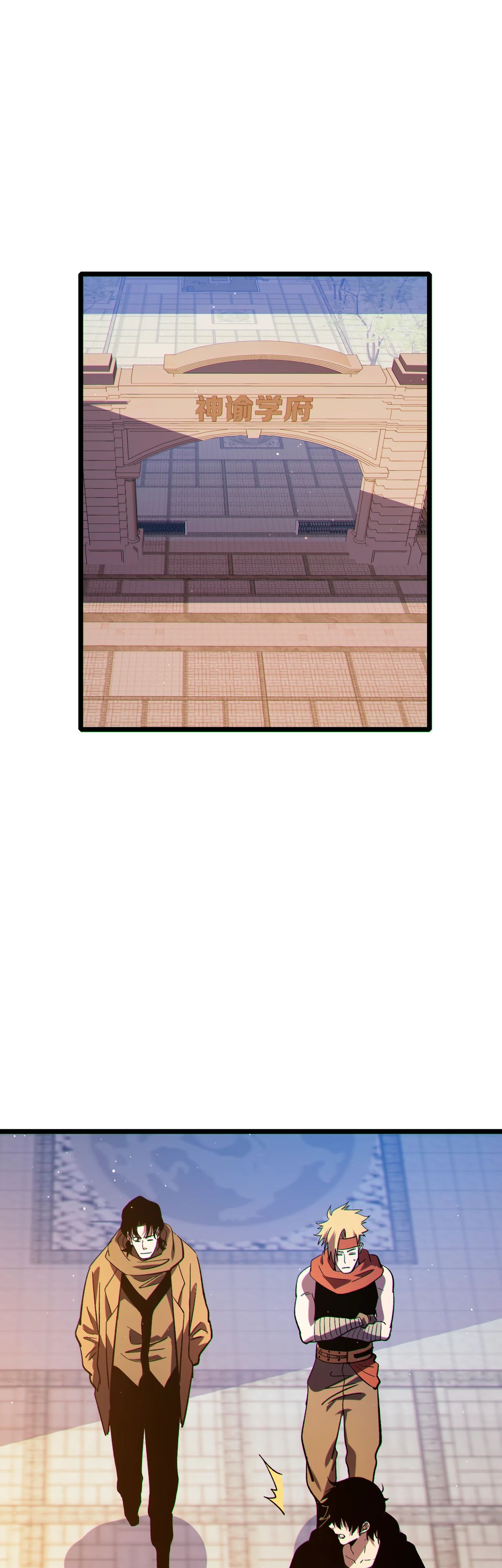 Манга Пассивные навыки помогают мне побеждать - Глава 114 Страница 32