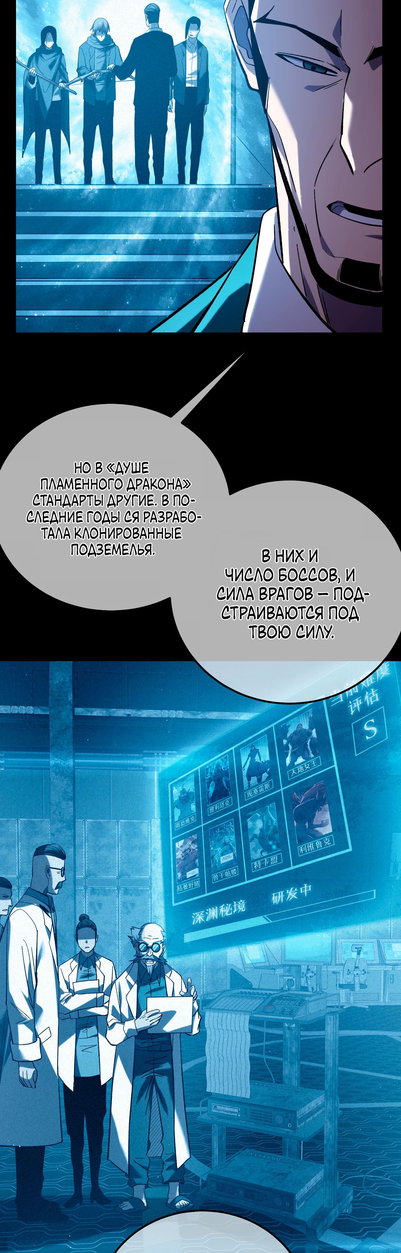 Манга Пассивные навыки помогают мне побеждать - Глава 115 Страница 15