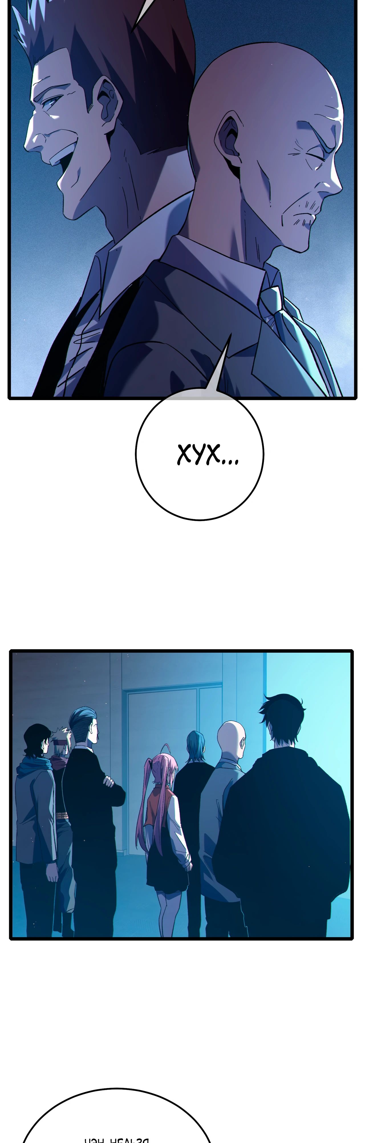 Манга Пассивные навыки помогают мне побеждать - Глава 115 Страница 20