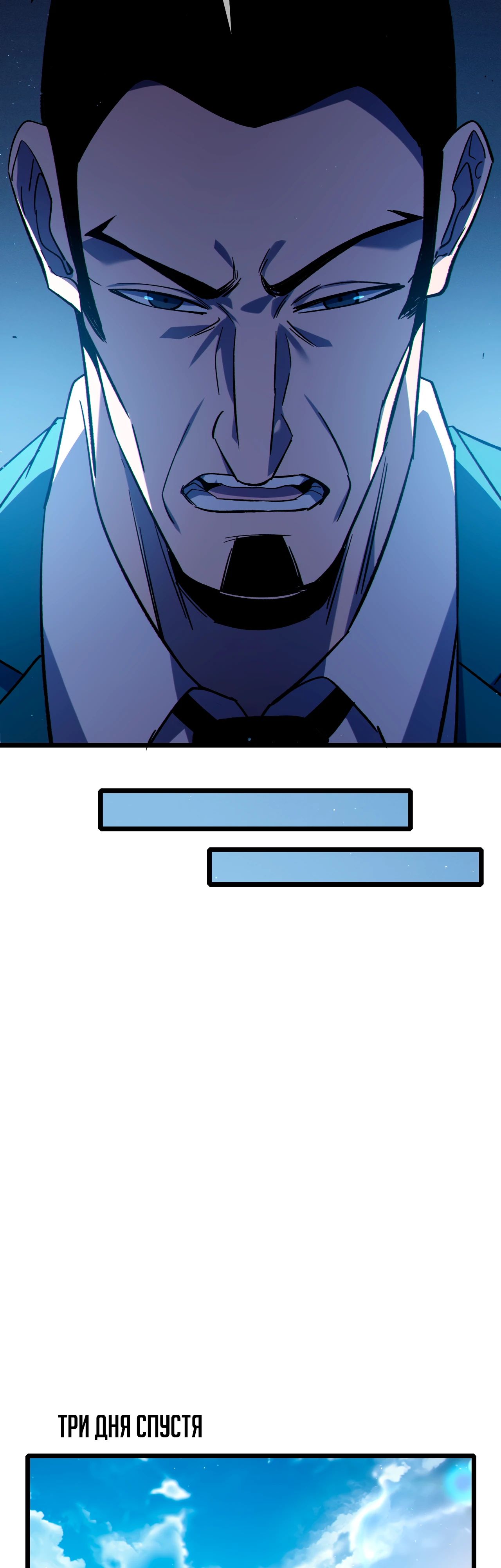 Манга Пассивные навыки помогают мне побеждать - Глава 115 Страница 26