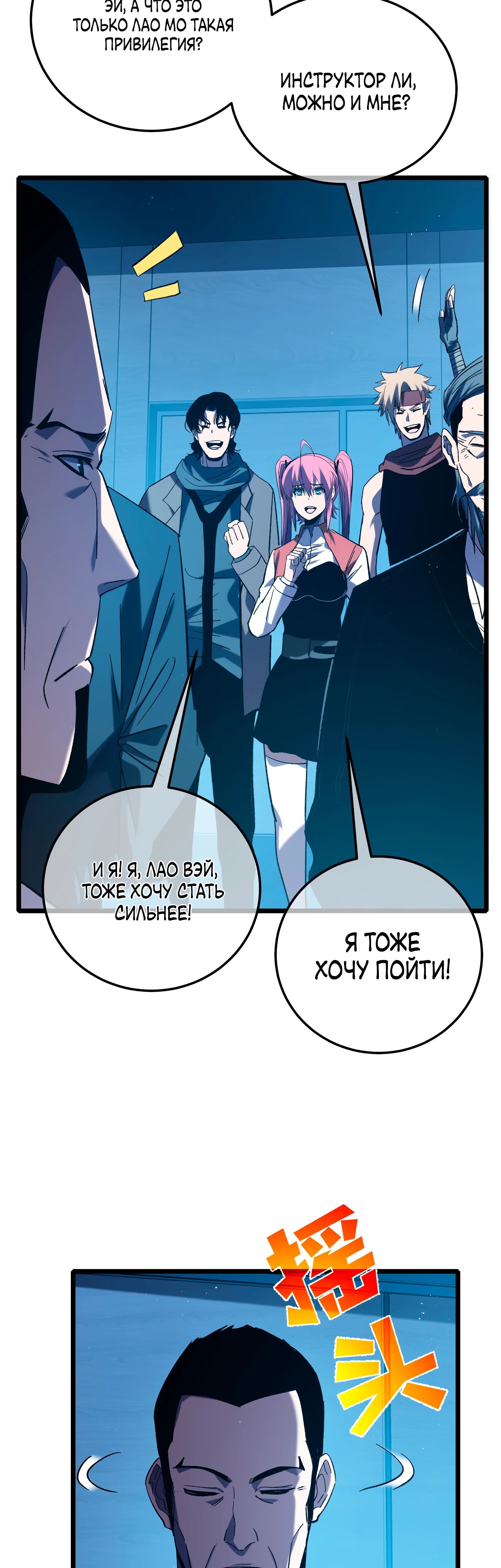 Манга Пассивные навыки помогают мне побеждать - Глава 115 Страница 17